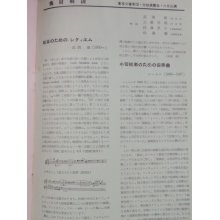 他の写真3: 音楽雑誌　シンフォニー　２８号　武満徹
