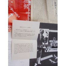 他の写真2: プログラム　クロス・トーク／インターメディア　秋山邦晴　ロジャー・レイノルズ　湯浅譲二　１９６９年