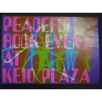 チラシ　PEACEFUL ROCK EVENT AT KEIO PLAZA　DEC 23RD '71　ピースフル・ロック・イベント　ピート・マック・ジュニア　石川晶　猪俣猛