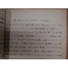 他の写真2: 冊子　法政大学・学館フェスティバル（に向けて）　ロックス・オフ「東京ニューウェイブ」　Ｐ－ＭＯＤＥＬ　シアターゼロ「ゴダール特集」
