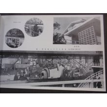 他の写真1: パンフレット　日本貿易博覧会・普及版　昭和２４年　神奈川県横浜市
