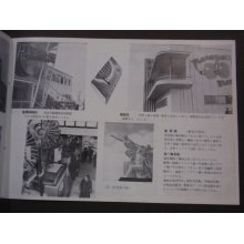 他の写真2: パンフレット　日本貿易博覧会・普及版　昭和２４年　神奈川県横浜市