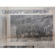 他の写真2: チラシ／ビラ　日本労働運動の左転換をさらにおし進めよ　１９７３．５．1　日本革命的共産主義者同盟　革命的マルクス主義派（革命マル派）