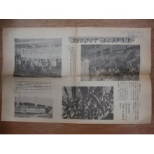 他の写真1: チラシ／ビラ　日本労働運動の左転換をさらにおし進めよ　１９７３．５．1　日本革命的共産主義者同盟　革命的マルクス主義派（革命マル派）