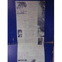 他の写真2: チラシ　田村哲郎・舞踏会　阿呆乃王　ダンス・ラブ・マシーン　ＶＯＬ．５　１９８２年　舞踏家／元・大駱駝艦／ＢＵＴＯＨ