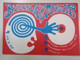 画像: チラシ／ポストカード　吉田茂・個展『ＢＬＡＣＫ　ＬＩＧＨＴ，　ＣＯＬＯＲ』