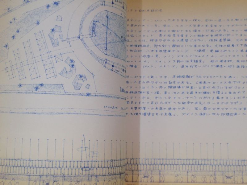 画像: 伊藤喜三郎建築研究所機関誌　甍　ＶＯＬ．１　ＮＯ．１　（いらか　創刊号）