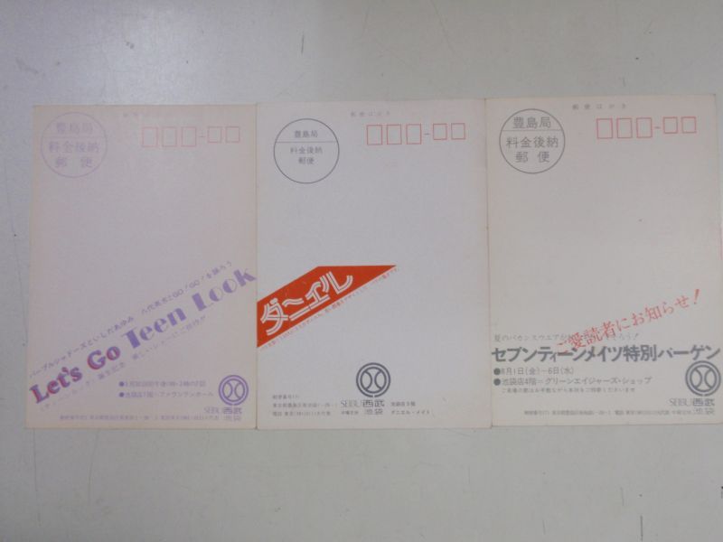 画像: チラシ／ポストカード　３枚　ＳＥＩＢＵ西武・池袋店　ティーン　ダニエル・メイト