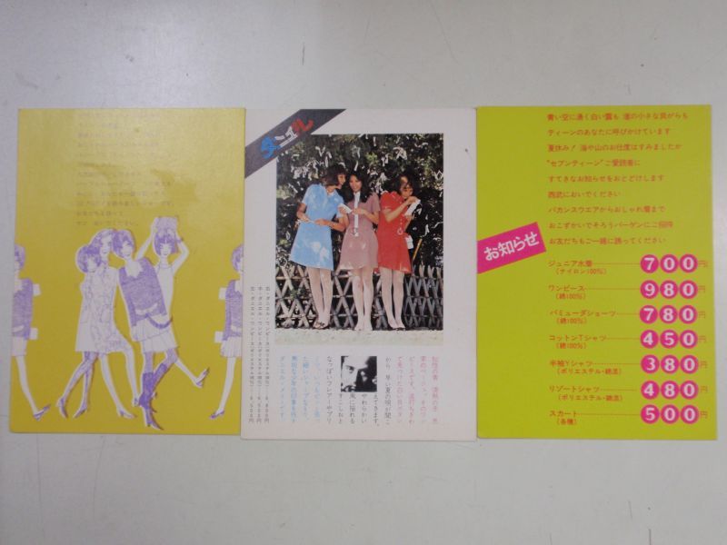 画像1: チラシ／ポストカード　３枚　ＳＥＩＢＵ西武・池袋店　ティーン　ダニエル・メイト (1)