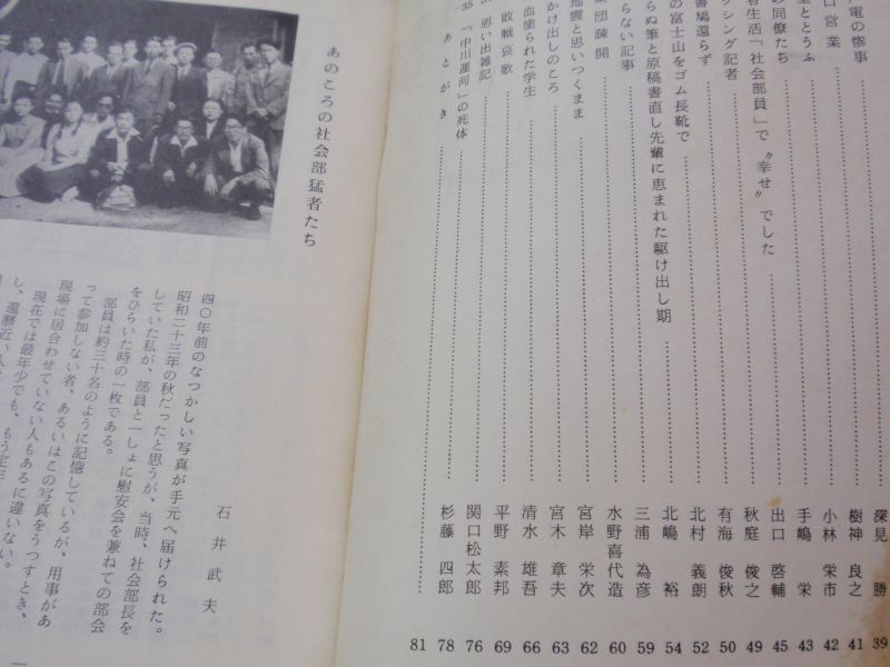 画像: 終戦直後の回顧　中日新聞記者たちの追憶