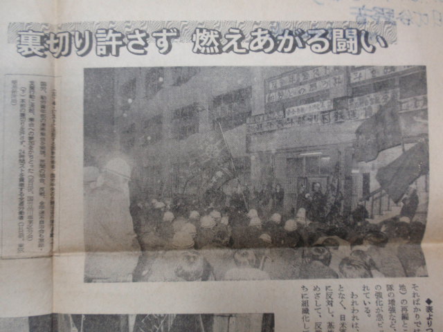 画像: チラシ／ビラ　日本労働運動の左転換をさらにおし進めよ　１９７３．５．1　日本革命的共産主義者同盟　革命的マルクス主義派（革命マル派）